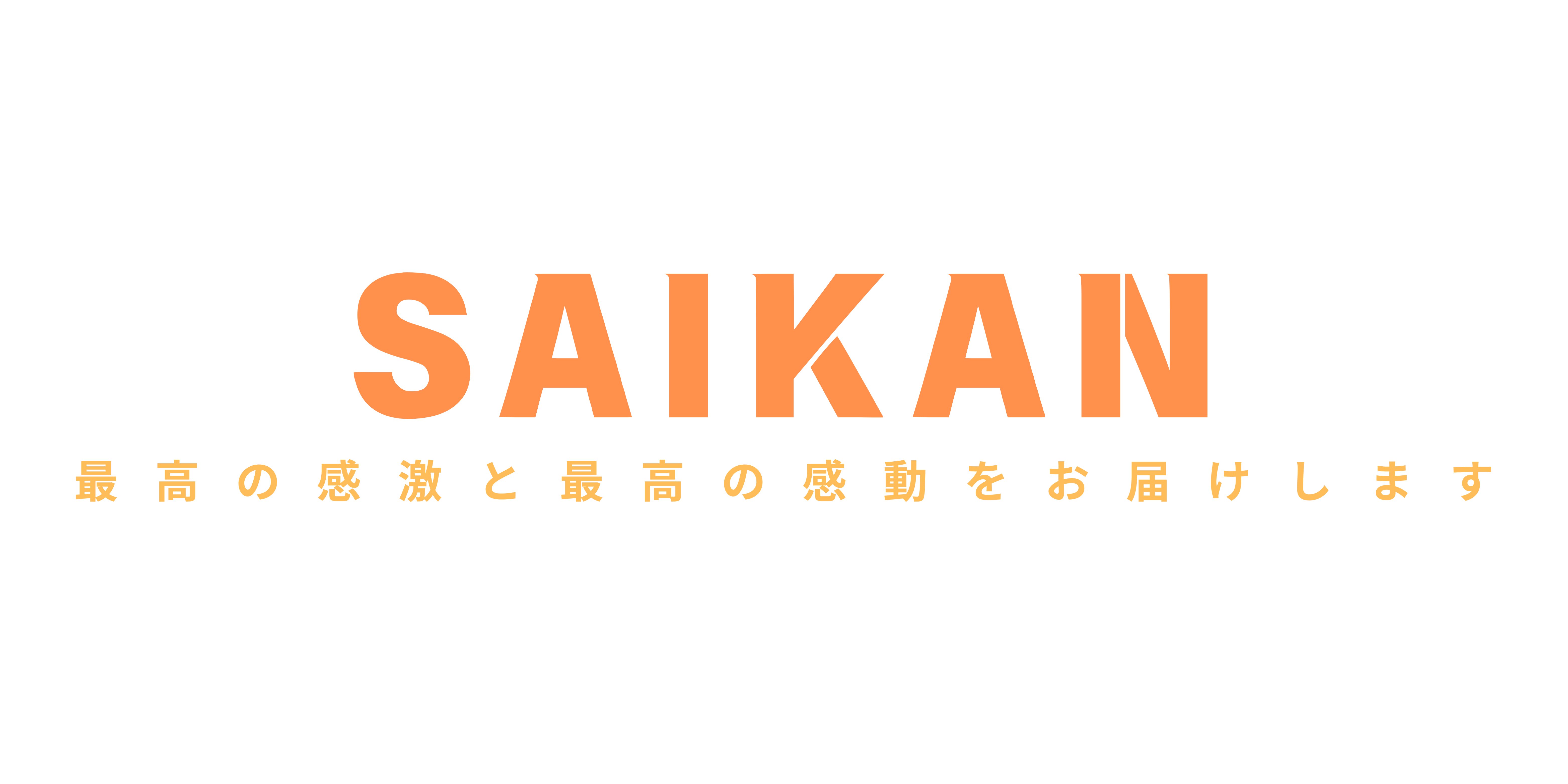 SAIKAN